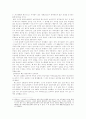 흑사병-중세 유럽의 대재앙 2페이지