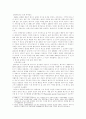 흑사병-중세 유럽의 대재앙 3페이지