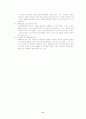 우리나라 사회과 교육의 성립배경과 변천과정 8페이지