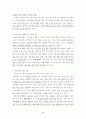 7차 기본 교육과정 요약 2페이지