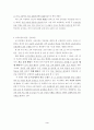 7차 기본 교육과정 요약 3페이지