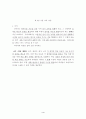 7차 기본 교육과정 요약 4페이지