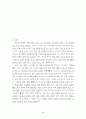 7차 기본 교육과정 요약 5페이지