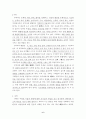 7차 기본 교육과정 요약 6페이지