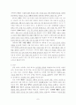 7차 기본 교육과정 요약 7페이지