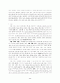 7차 기본 교육과정 요약 9페이지