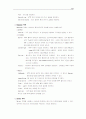 ASP(Active Server Pages) 4페이지