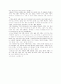 모리와 함께한 화요일을 읽고. 2페이지