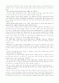 아벨라르와 엘로이즈 감상문 4페이지