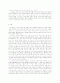 아스테릭스 감상문 2페이지