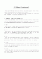 촌락의 구성 1페이지