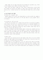 촌락의 구성 8페이지