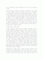 외국 지방자치단체의 고령화 대응정책 2페이지