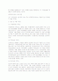 외국 지방자치단체의 고령화 대응정책 3페이지