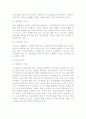 외국 지방자치단체의 고령화 대응정책 4페이지