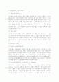 외국 지방자치단체의 고령화 대응정책 6페이지