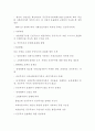 일본의 산업공동화 및 고령화시대 대응방안 6페이지