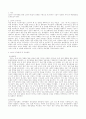 고려의 국가경영을 통한 발전과 쇠퇴 1페이지