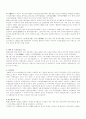 공산주의 운동가 박헌영에 대하여 2페이지