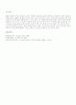 공산주의 운동가 박헌영에 대하여 5페이지