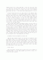 한국 법원제도와 법관의 역사 7페이지