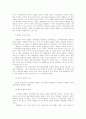 한국 법원제도와 법관의 역사 14페이지