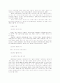 한국 법원제도와 법관의 역사 15페이지