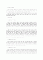 한국 법원제도와 법관의 역사 16페이지