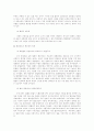 한국 법원제도와 법관의 역사 17페이지