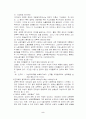 성폭력 여성복지정책 2페이지