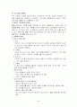 성폭력 여성복지정책 5페이지