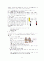 성폭력 여성복지정책 7페이지
