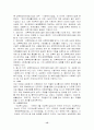 성폭력 여성복지정책 15페이지