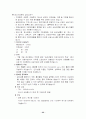 성폭력 여성복지정책 22페이지