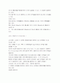 단백질 정량실험 spectrophotometer의 원리와 그를 이용한 시료농도 측정 실험 2페이지
