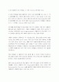 단백질 정량실험 spectrophotometer의 원리와 그를 이용한 시료농도 측정 실험 7페이지