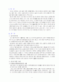 종군위안부 1페이지