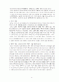 종군위안부 3페이지