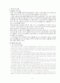 종군위안부 4페이지