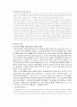 종군위안부 7페이지