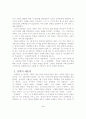 이태준 문학의 예술성, 작가의식, 해방전 이태준 단편에서의 근대의식 파악 4페이지