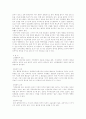 섭식 장애 2페이지