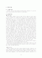 수영의 개요와 효과 1페이지