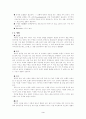 수영의 개요와 효과 3페이지