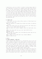 수영의 개요와 효과 4페이지