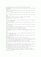 수영의 개요와 효과 9페이지