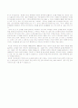 송가황조 감상문 8페이지