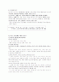 중국쇼크 3페이지