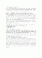 중국쇼크 4페이지
