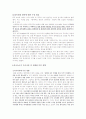 중국쇼크 5페이지